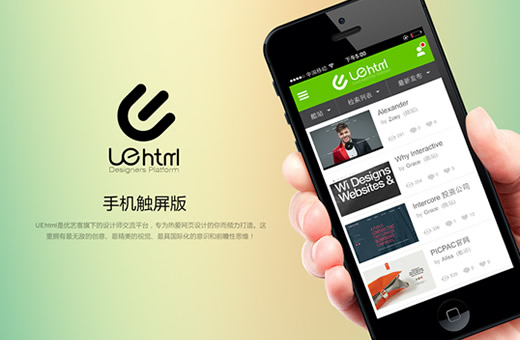 手機微信網站方案